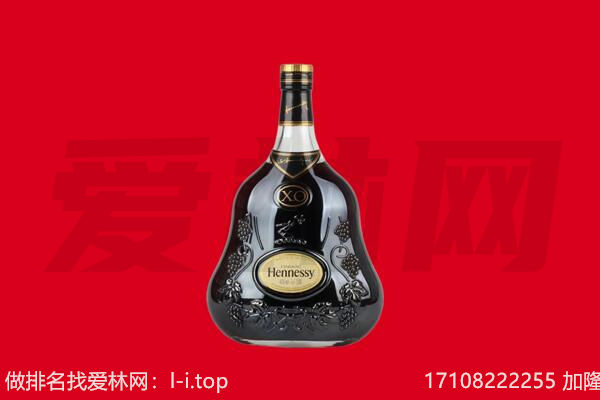 开封市通许回收轩尼诗